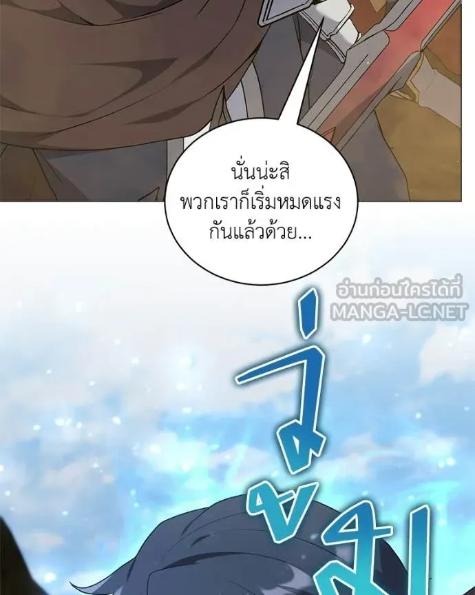คนสวนโลกฮันเตอร์ ตอนที่ 87 รูปที่ 54