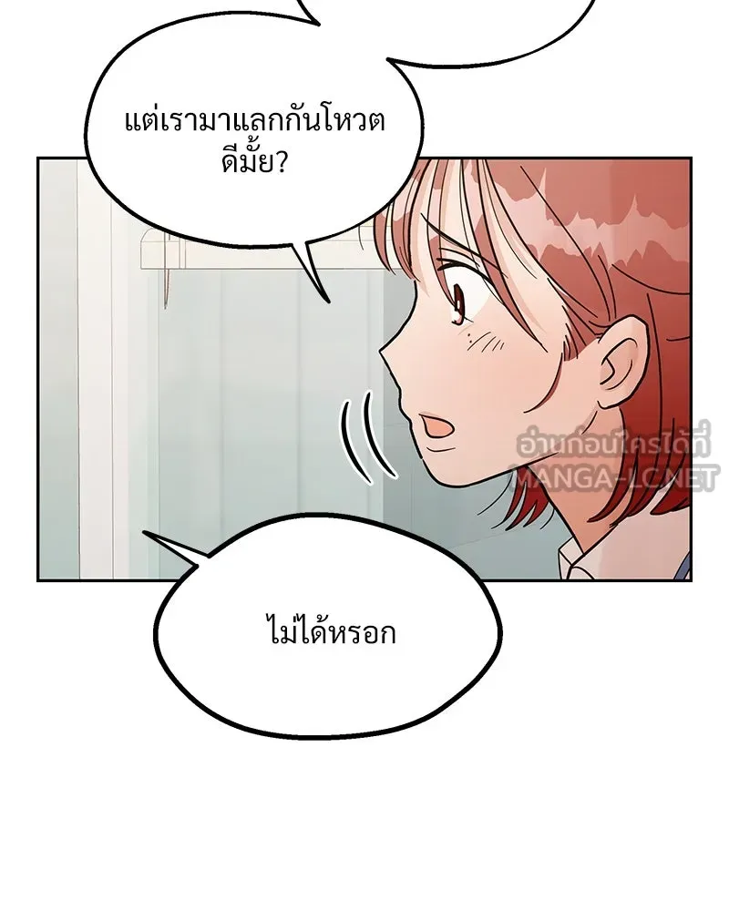 Pyramid Game เกมพีระมิด ตอนที่ 6 รูปที่ 72