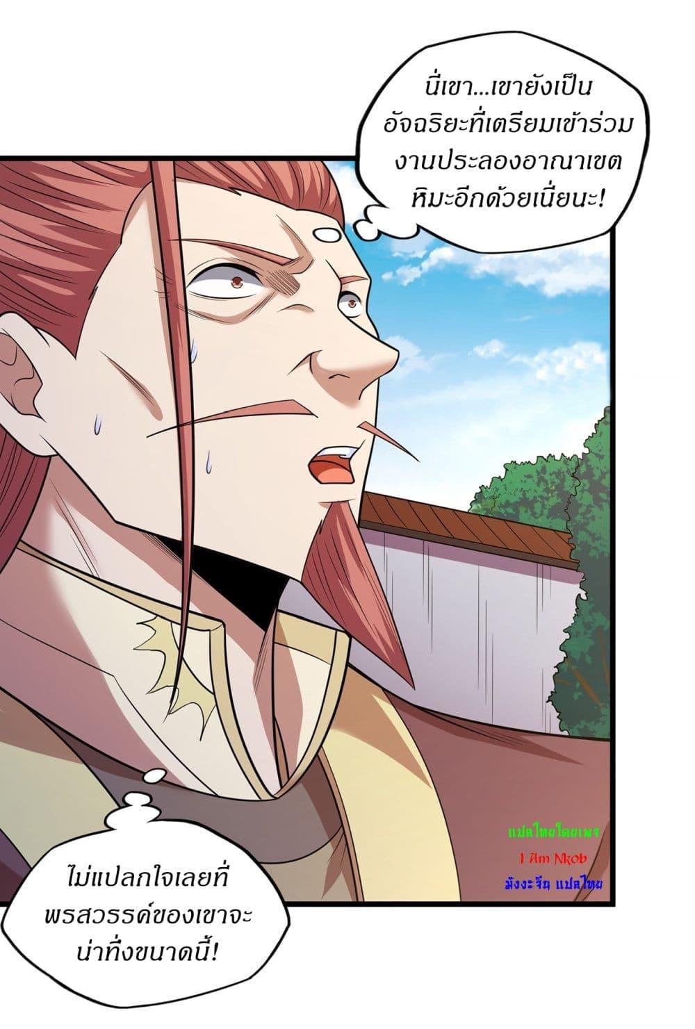 Manga-lc-com อ่านมังงะ อ่านการ์ตูน ออนไลน์ ฟรี God of Martial Arts ตอนที่ 1 2 3 4 5 6 7 8 9 10 11 12 13 14 ฟรี ไม่มีโฆษณา Manga-lc - อ่าน มังงะ อ่าน การ์ตูน ออนไลน์ อ่านมังงะ ฟรี