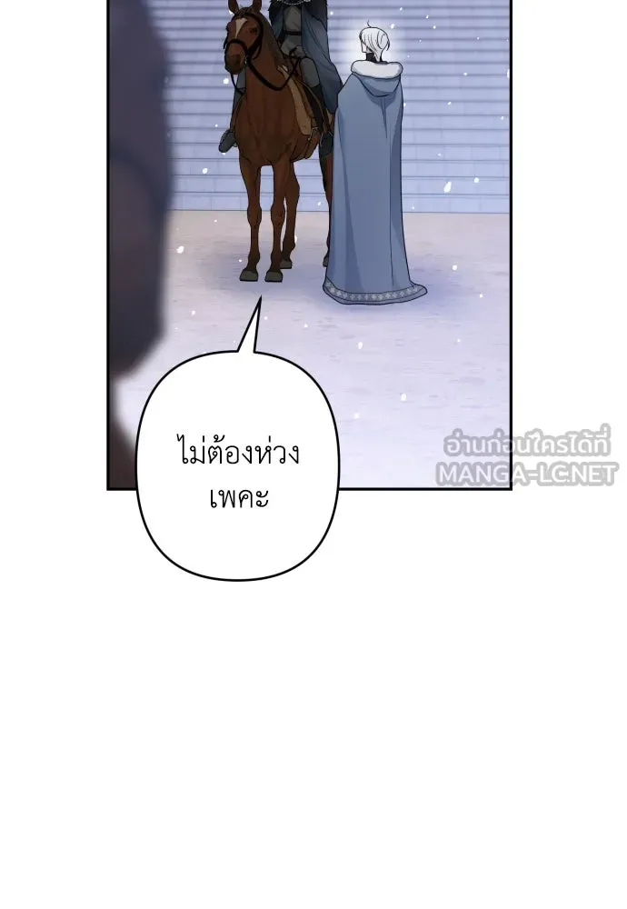 เลดี้มินต์ ตอนที่ 96 รูปที่ 75