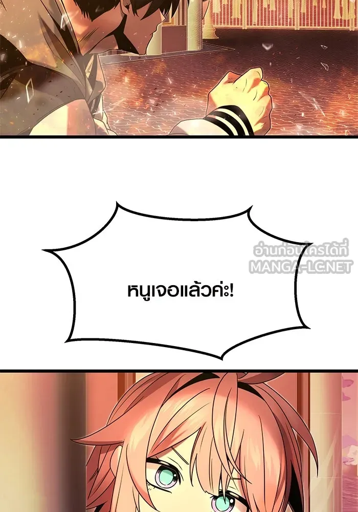 พลิกชะตาคว้าไอเทมระดับเทพ ตอนที่ 47 รูปที่ 75