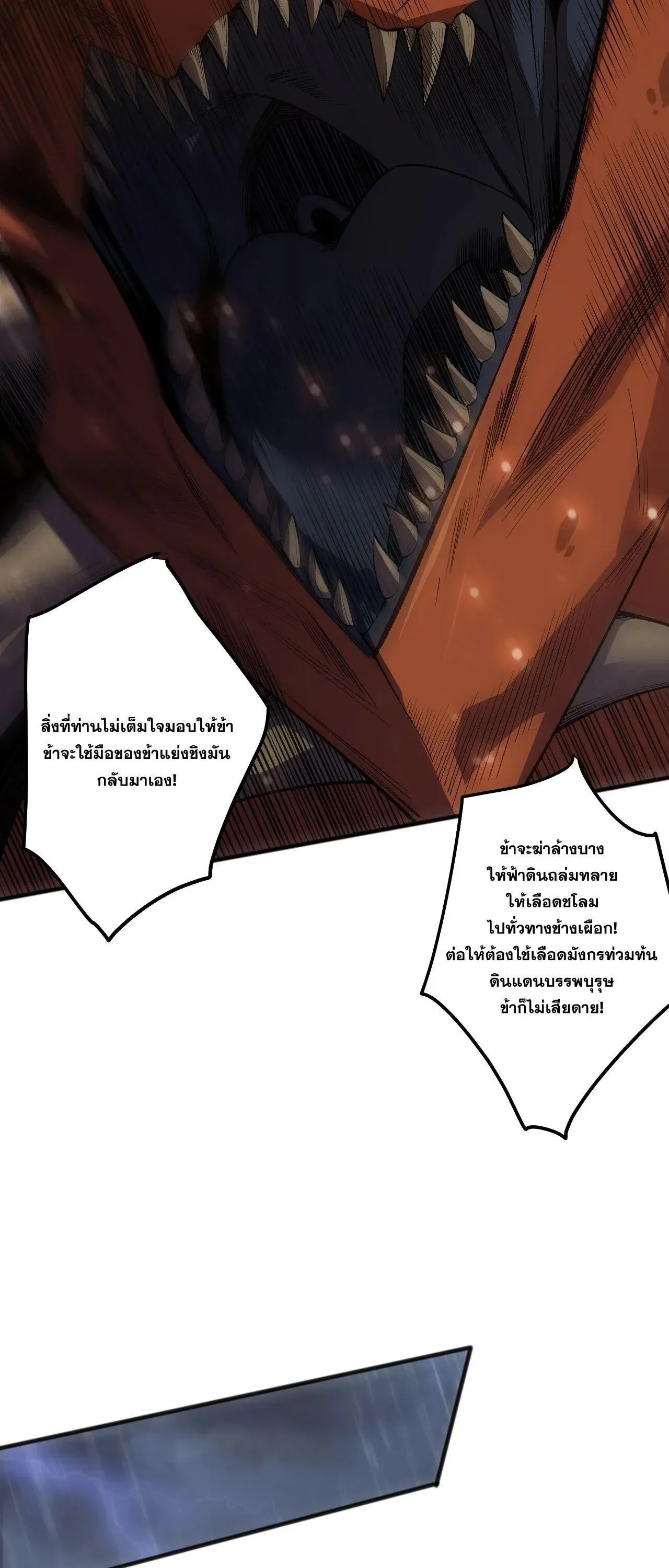 Disastrous Necromancer ราช_นน_กอ_ญเช_ญว_ญญาณ ตอนที่ ตอนที่ 263 รูปที่ 12