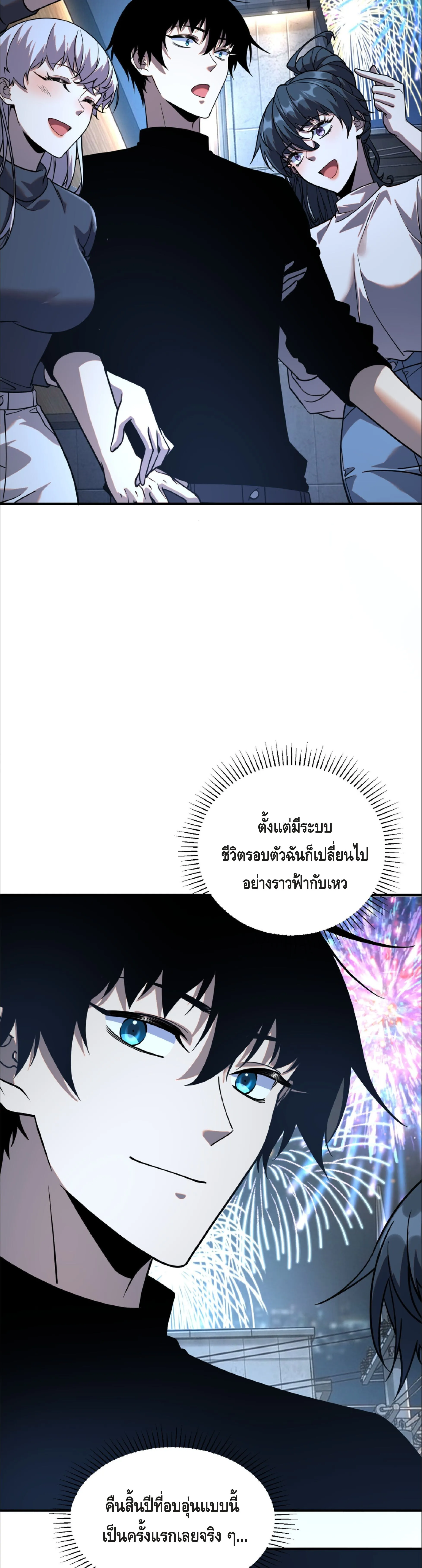 Awakening the Purple Thunder at the Beginning ปล_กอาช_พระด_บ S เทพอ_สน_ม_วงสวรรค_ ตอนที่ ตอนที่ 55 รูปที่ 19