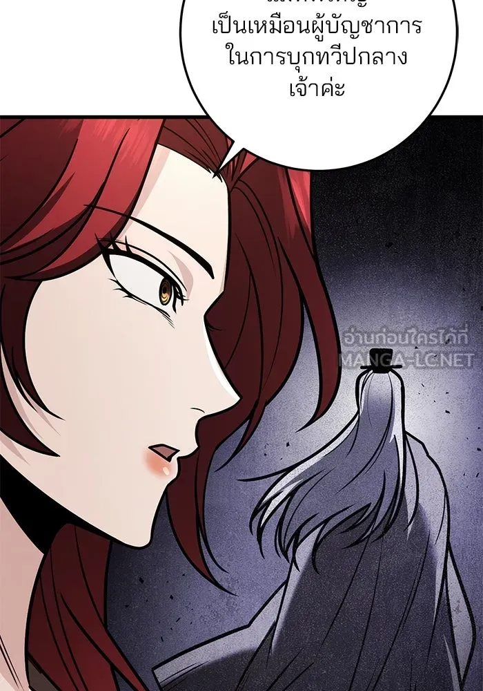 ดาบแห่งจักรพรรดิ ตอนที่ 62 รูปที่ 75