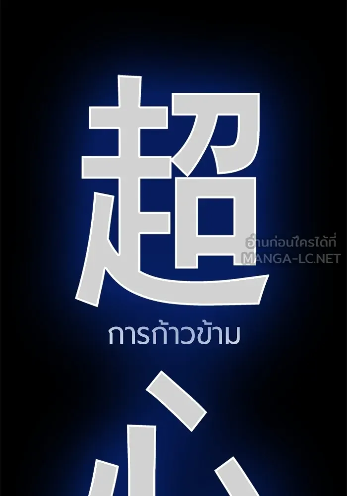 เยาวชนคนคุก ตอนที่ 29 รูปที่ 201