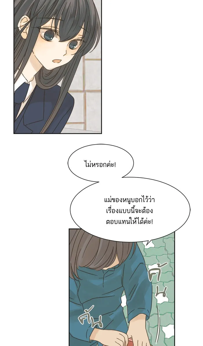 ฉันมันร้าย หรือเพราะโลกไม่น่ารัก ตอนที่ 13 รูปที่ 53