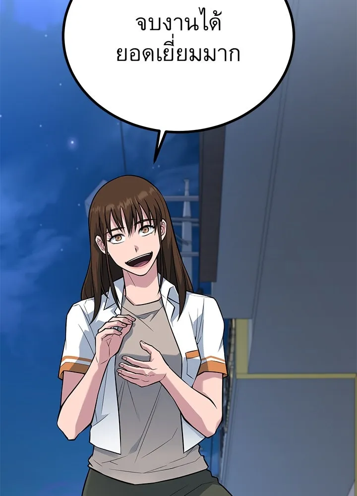 ราชาลานประลอง ตอนที่ 20 รูปที่ 106