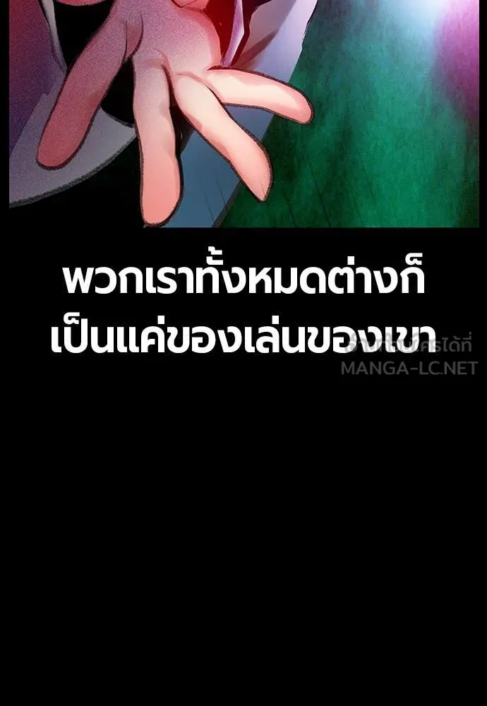 Jungle Juice ตอนที่ 172 รูปที่ 94