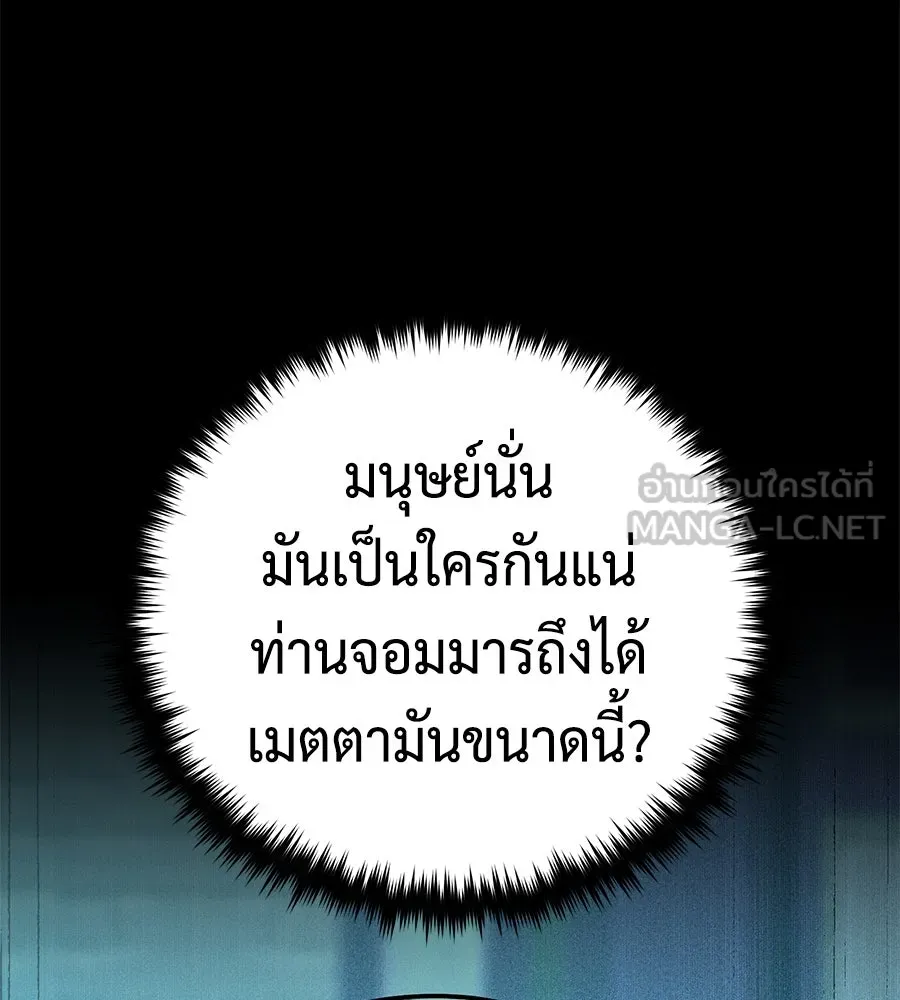จอมเวทเกิดใหม่ในรอบ 66666 ปี ตอนที่ 148 รูปที่ 123