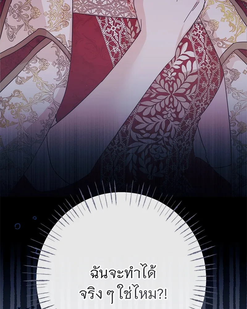 อนาคตพบรัก ตอนที่ 4 รูปที่ 164