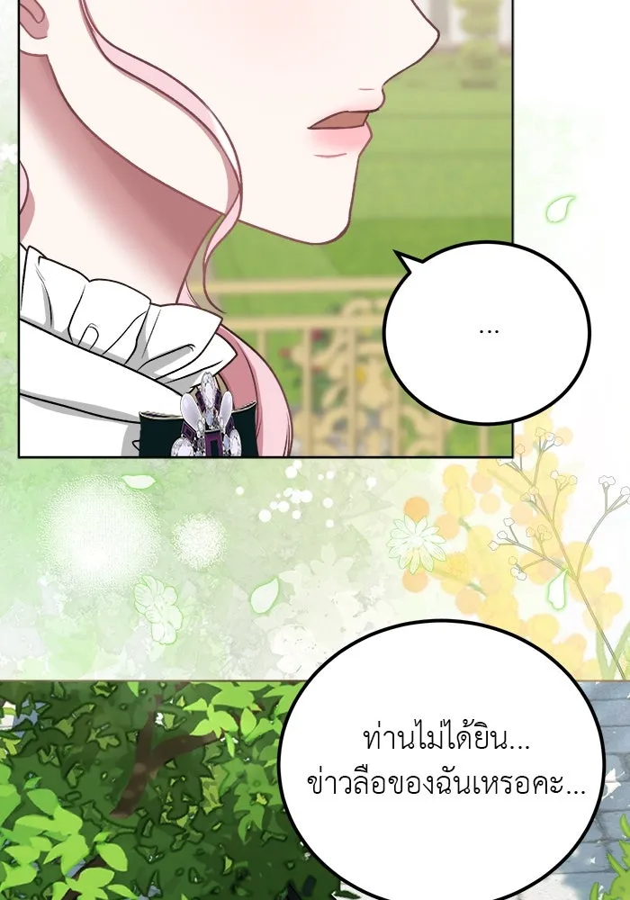 ครอบครัวพรรค์นั้น ฉันไม่มีวันกลับไป ตอนที่ 6 รูปที่ 23