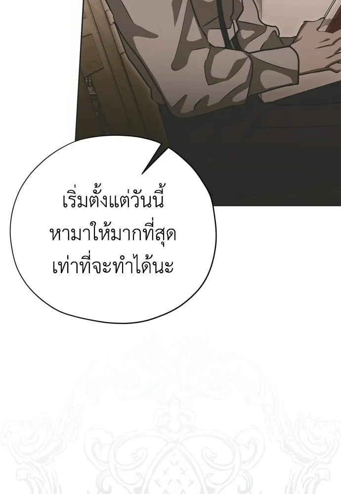 คมเขี้ยวชำระแค้น ตอนที่ 25 รูปที่ 53