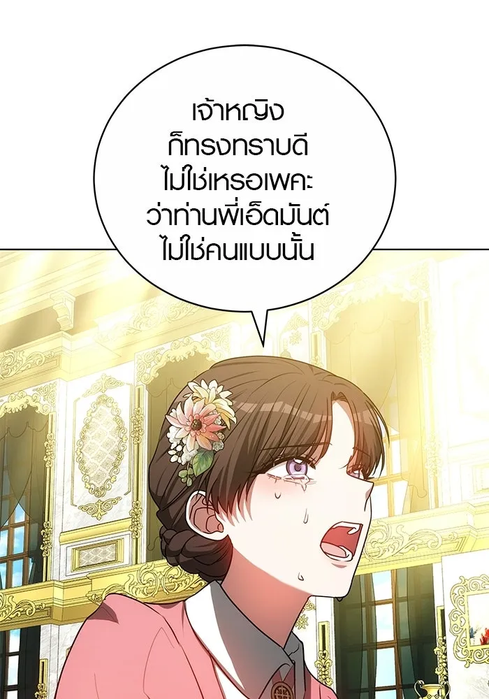 เหตุผลที่ฉันนอกใจ ตอนที่ 73 รูปที่ 62