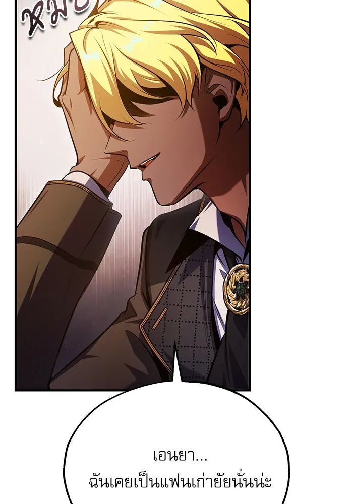 ศาสตราจารย์จำเป็นแห่งอะคาเดมี ตอนที่ 78 รูปที่ 25