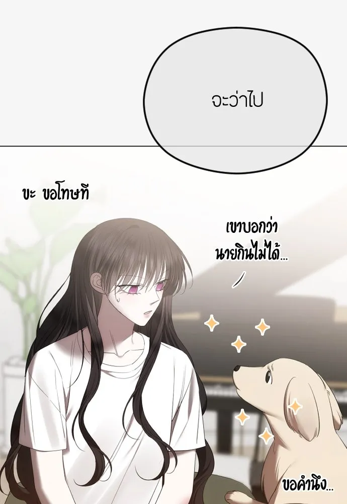 วิธีหนีตายจากนิยายโรคจิต ตอนที่ 49 รูปที่ 85