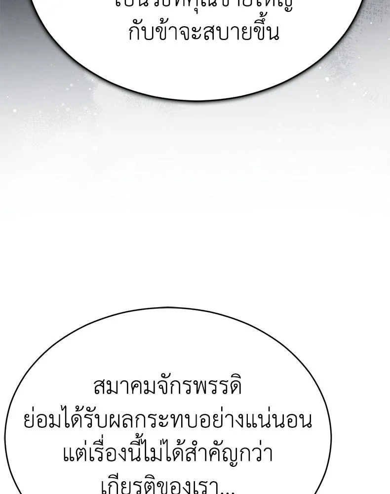 กำปั้นราชันคืนชีพ ตอนที่ 18 รูปที่ 163