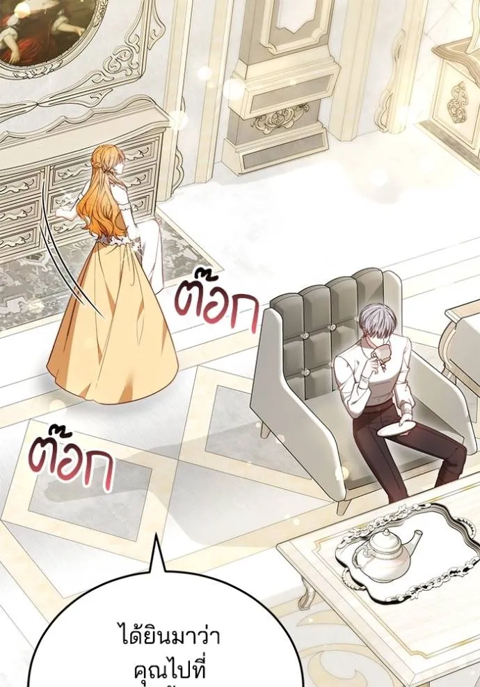 เจ้าสาวอัคนีดำ ตอนที่ 59 รูปที่ 53