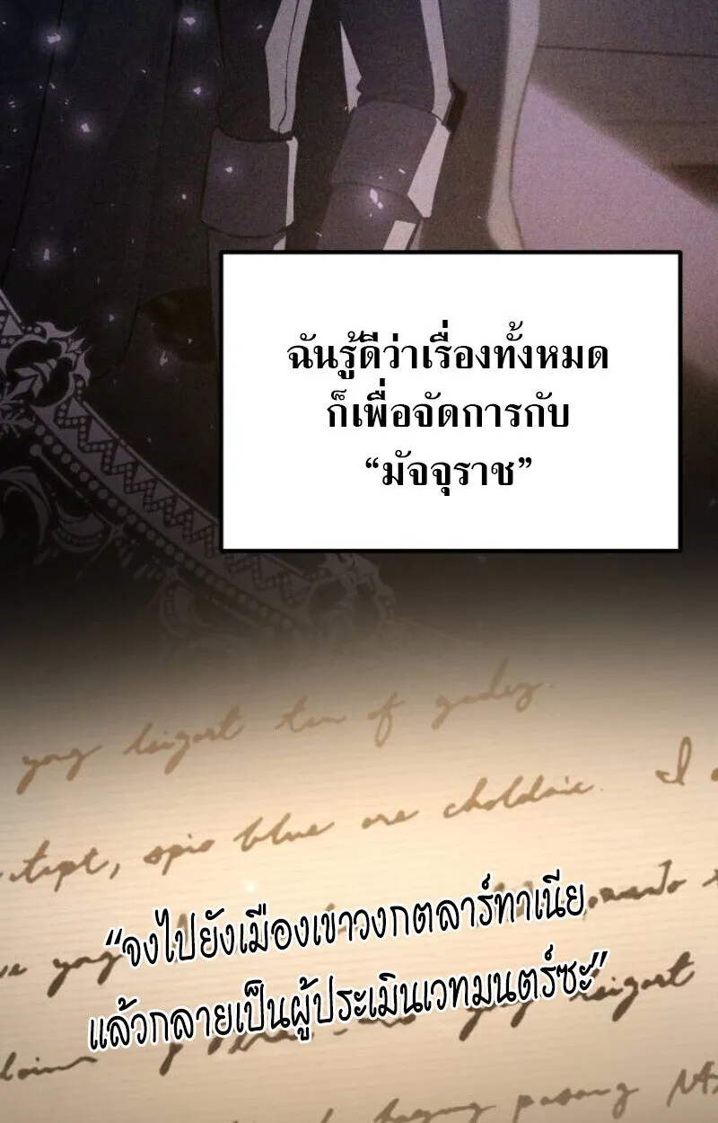 Raising Villains the Right Way ฉ_นกลายเป_นผ_สน_บสน_นของเหล_าต_วร_าย ตอนที่ ตอนที่ 12 รูปที่ 68