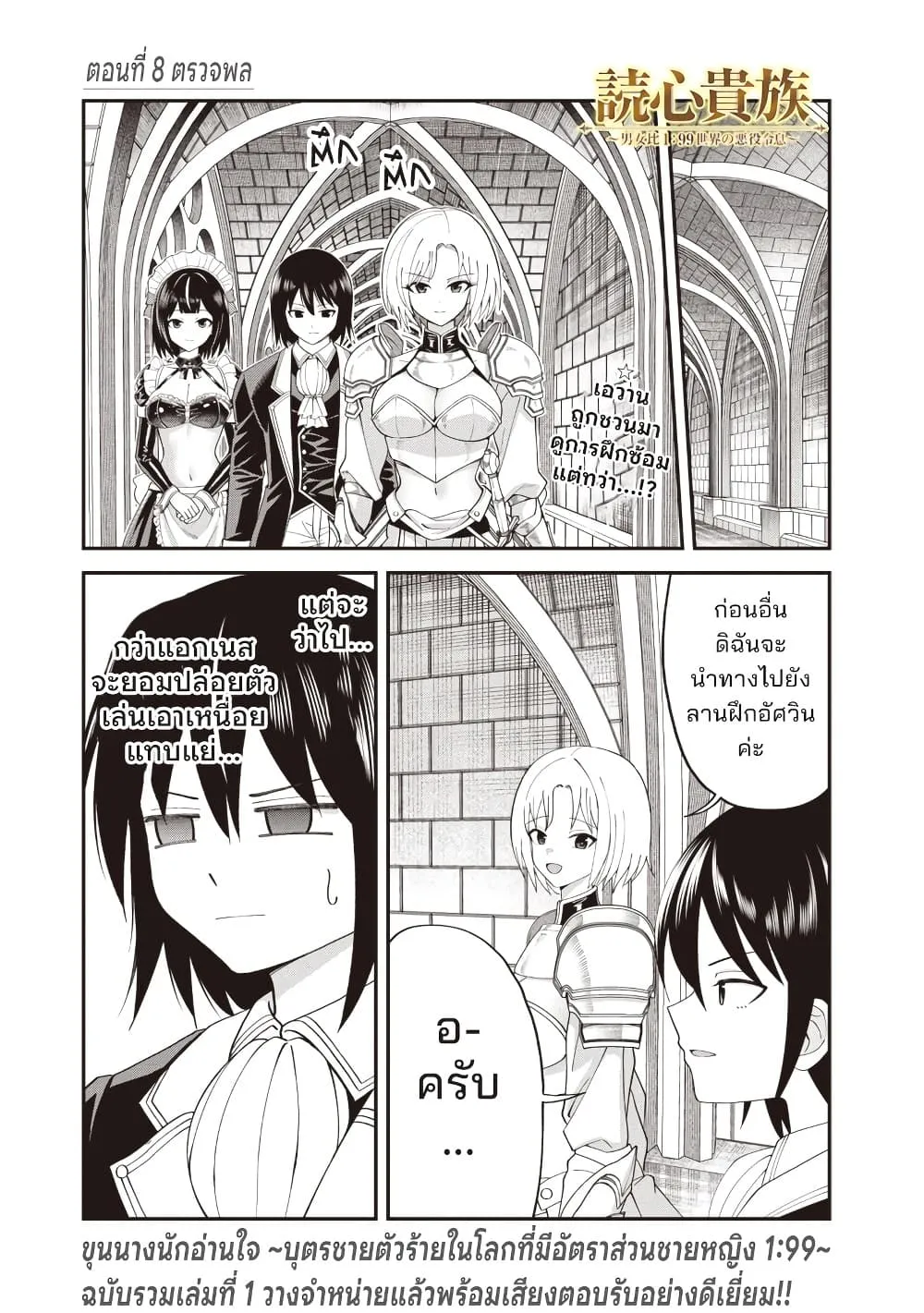 Manga-lc-com อ่านมังงะ อ่านการ์ตูน ออนไลน์ ฟรี Dokushin Kizoku Danjohi 199 Sekai no Akuyaku Reisoku ตอนที่ 1 2 3 4 5 6 7 8 9 10 11 12 13 14 ฟรี ไม่มีโฆษณา Manga-lc - อ่าน มังงะ อ่าน การ์ตูน ออนไลน์ อ่านมังงะ ฟรี