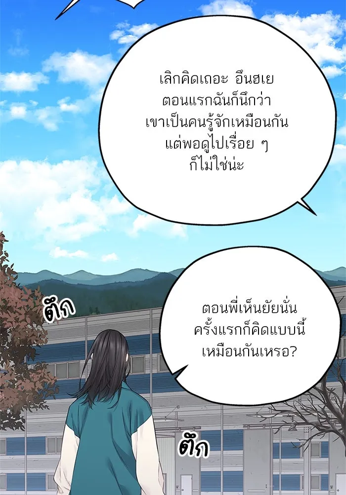สลับรัก สลับชะตา ตอนที่ 23 รูปที่ 92