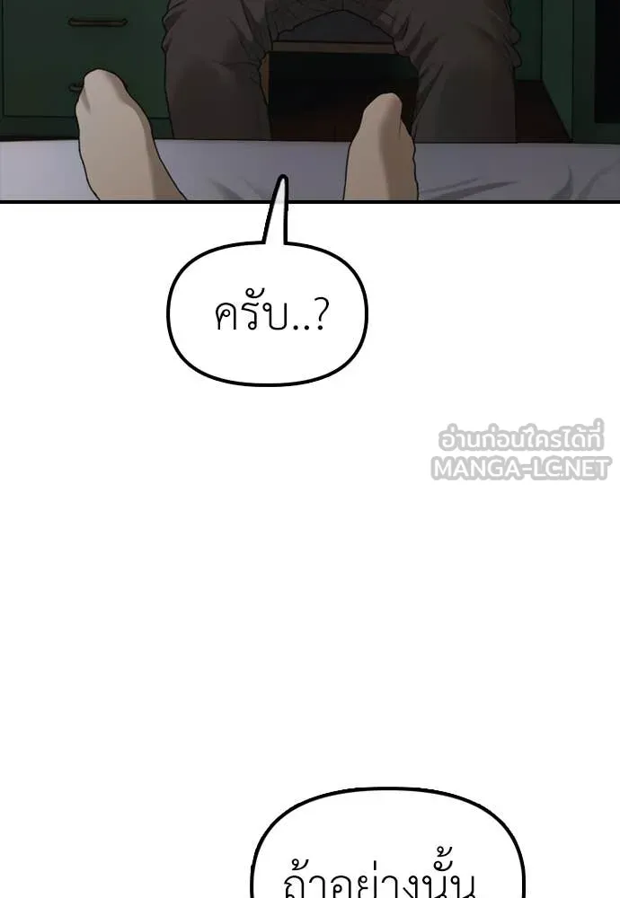 ผู้กล้าฝ่า ตอนที่ 26 รูปที่ 60