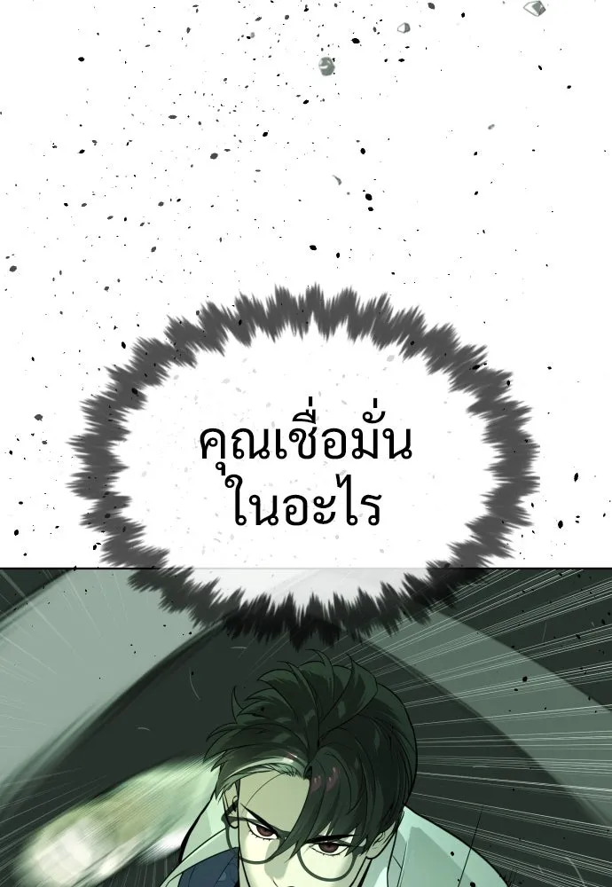 นักฆ่าย้อนวัย ตอนที่ 22 รูปที่ 119
