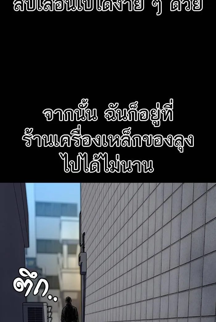 To not die ตอนที่ 60 รูปที่ 76