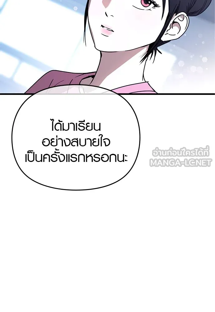 บันทึกรักลูกสาวเจ้าพ่อ ตอนที่ 30 รูปที่ 42