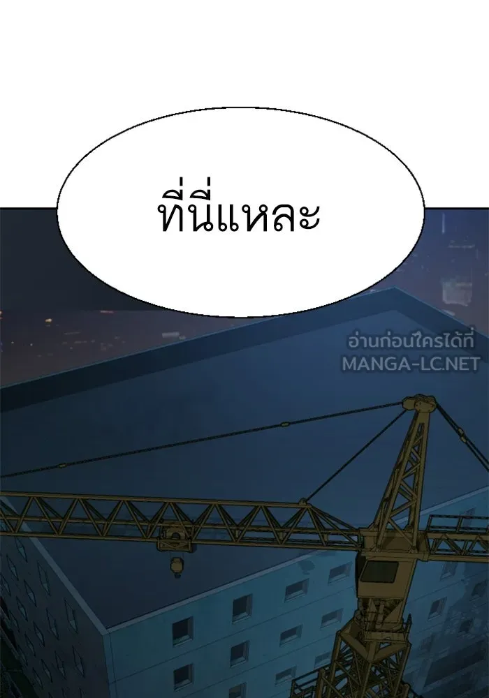 พี่ชายสายบอดี้การ์ด ตอนที่ 275 รูปที่ 21