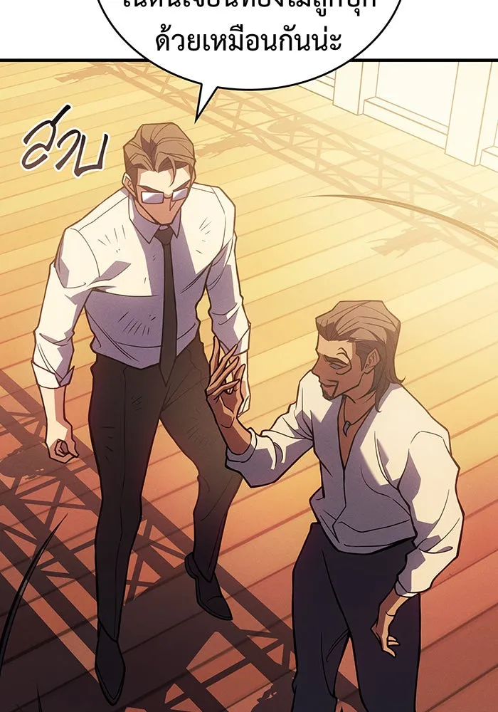 เกิดใหม่พร้อมพลังแห่งราชัน ตอนที่ 81 รูปที่ 151