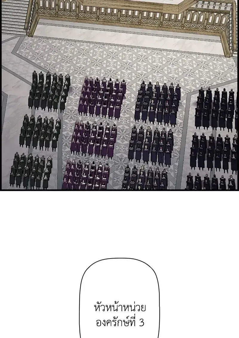 Necromancer_s Evolutionary Traits ตอนที่ ตอนที่ 104 รูปที่ 79