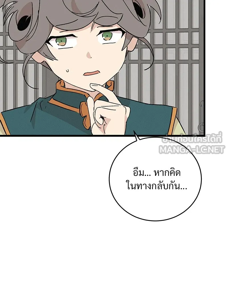 ข้าต้องไม่ใช่พระชายา ตอนที่ 62 รูปที่ 99