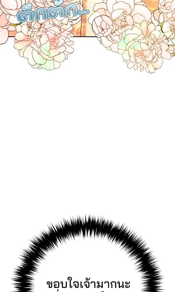 พอแล้วขันที อยากมีเจ้าโลก ตอนที่ 9 รูปที่ 97