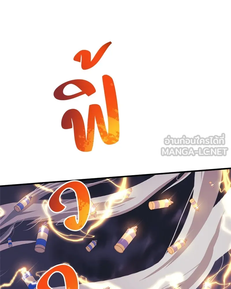 สัปดาห์นี้งดอัปตอนใหม่ ตอนที่ 53 รูปที่ 168