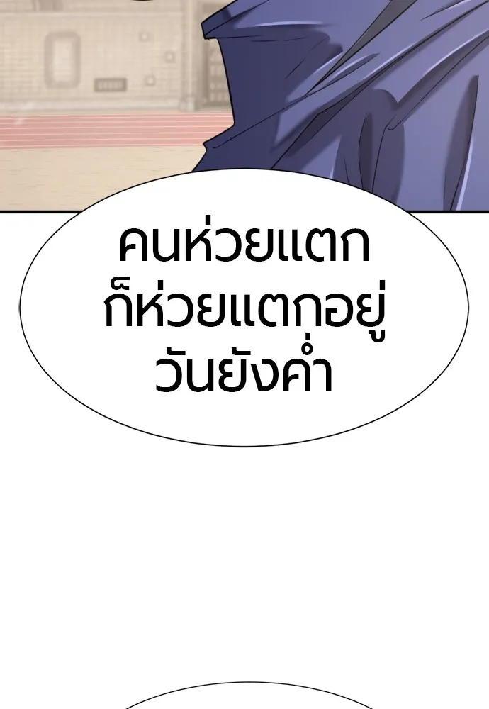 ยอดสถาปนิกผู้พิทักษ์อาณาจักร ตอนที่ 148 รูปที่ 115