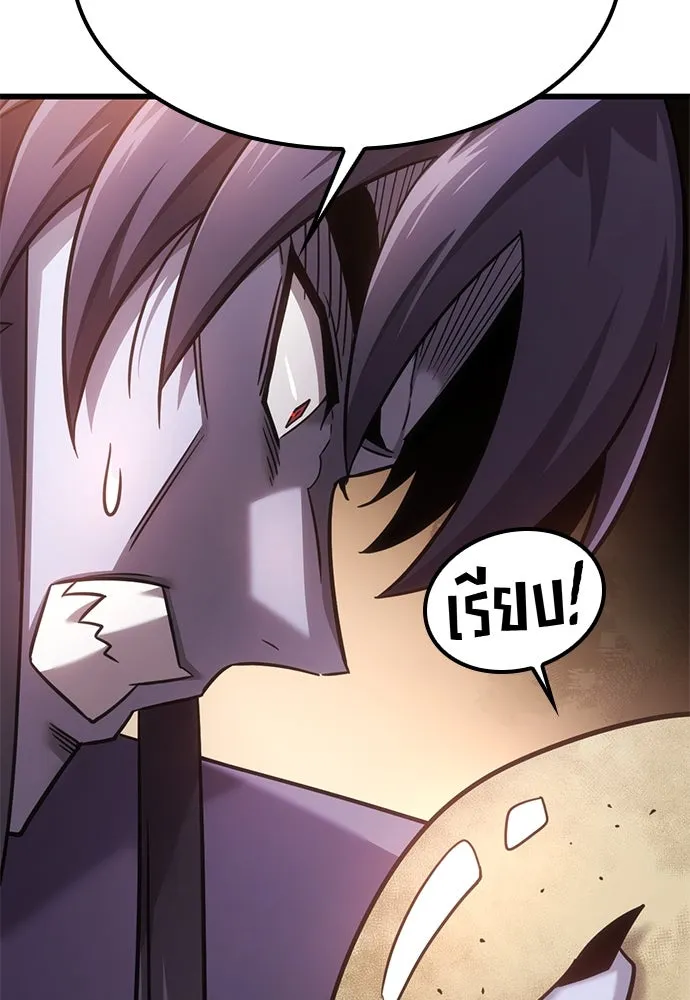 วิถีชาวนาของราชาปีศาจ ตอนที่ 24 รูปที่ 86