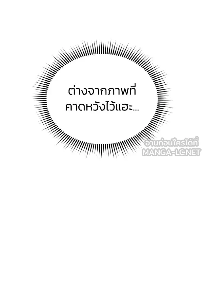 อัจฉริยะนอกคอก ตอนที่ 107 รูปที่ 84