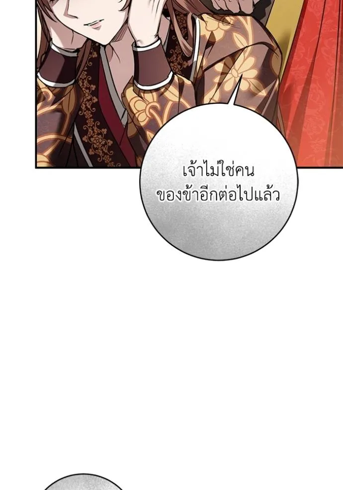 ยามหมาป่าทมิฬ ตอนที่ 34 รูปที่ 14