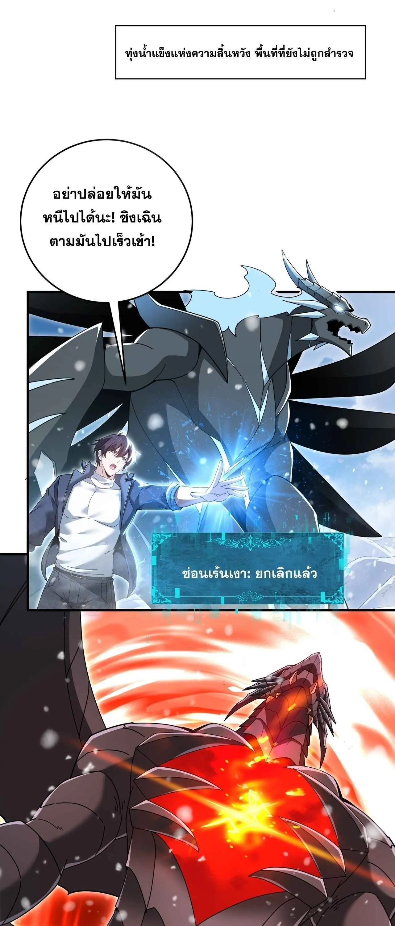 I am Drako Majstor ไหนใครว_าผ_ค_มม_งกร เป_นอาช_พท_อ_อนแอท_ส_ดไงล_ะ ตอนที่ ตอนที่ 218 รูปที่ 2