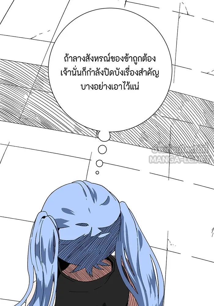 หนึ่งก้าวสู่เจ้ามาร ตอนที่ 99 พันธมิตร (10) รูปที่ 99