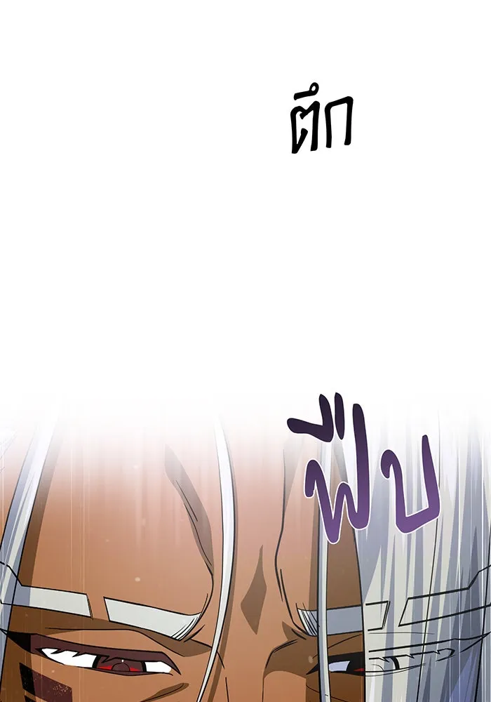 จอมเวทเกิดใหม่ในรอบ 66666 ปี ตอนที่ 121 รูปที่ 19