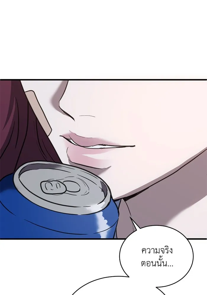 ชีวิตรักฉบับเดจาวู ตอนที่ 32 รูปที่ 11