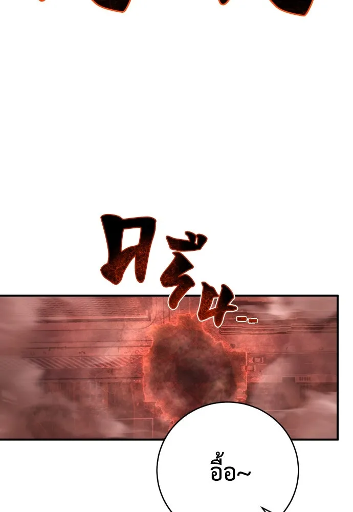 เพชฌฆาตลงทัณฑ์ ตอนที่ 25 รูปที่ 110