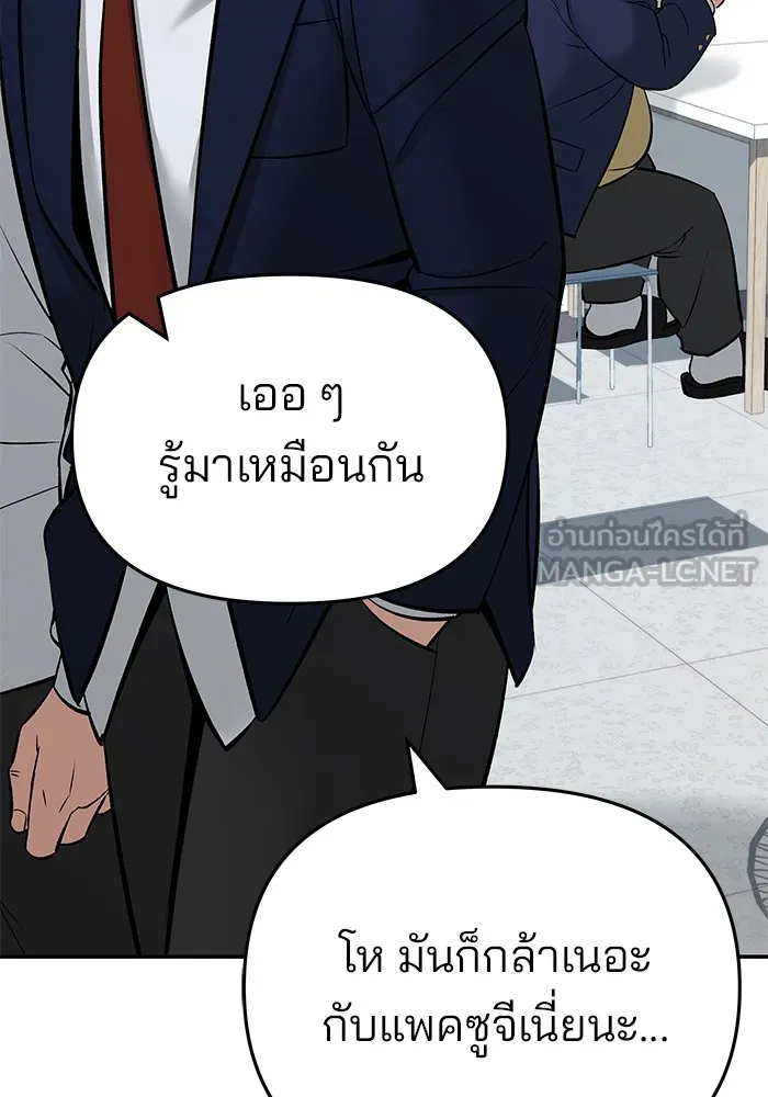 เลวฟาดเลว ตอนที่ 59 รูปที่ 21