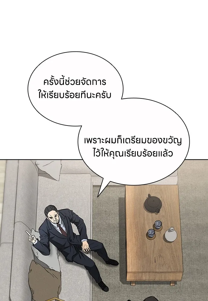 อัยการสายโหด ตอนที่ 50 รูปที่ 19