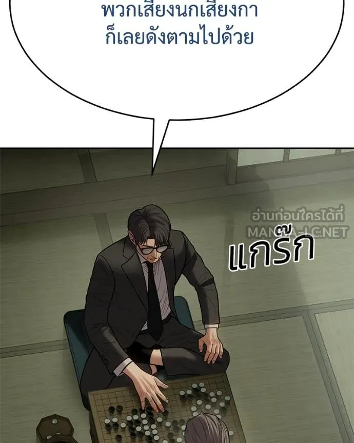 Baek XX ตอนที่ 132 รูปที่ 20