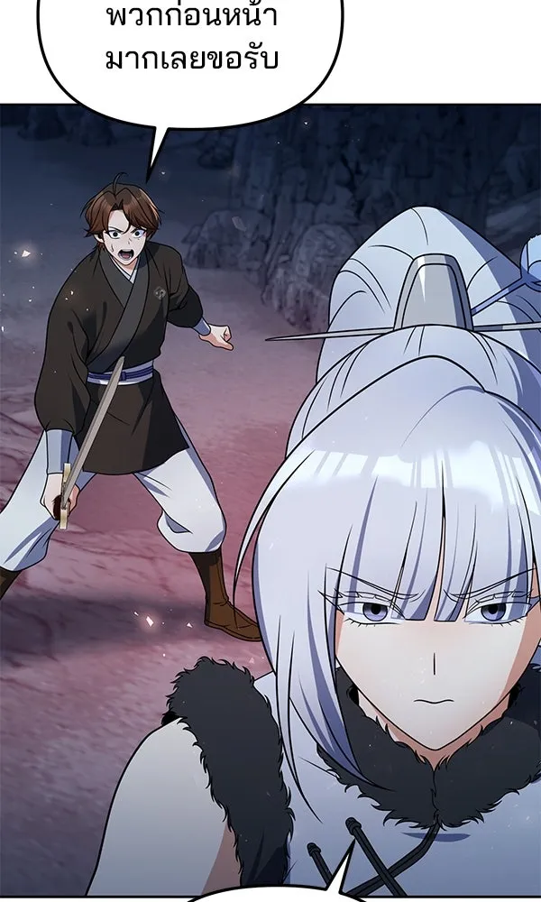 พอแล้วขันที อยากมีเจ้าโลก ตอนที่ 49 รูปที่ 68