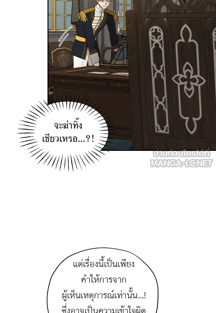 อัศวินเดลิเวอรี ตอนที่ 31 (ไม่จากละ) รูปที่ 72