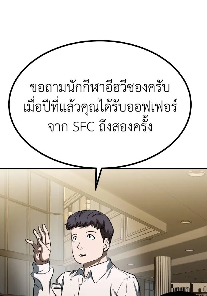 ราชาแห่งอ็อกทากอน ตอนที่ 71 รูปที่ 26