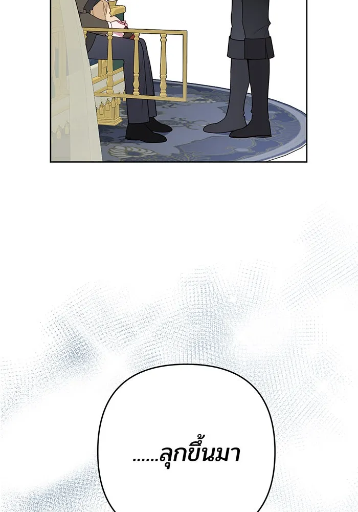 หนูน้อยทรราช ตอนที่ 16 รูปที่ 137